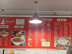 -姚记炒肝店(鼓楼店)
