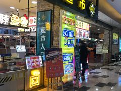 -BHG Market Place(水游城店)