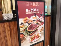 -西堤牛排(北京国瑞店)