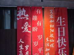 -庐灶江南·江南菜·四合院Bistro(东直门雍和宫·原华侨宾馆店)