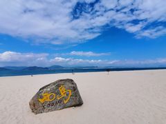 -三亚西岛海洋文化旅游区