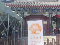 -大慈恩寺(大雁塔)