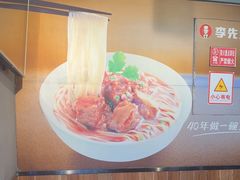 -李先生牛肉面大王(济南火车站候车室店)
