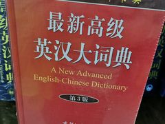 -新华书店(新街口旗舰店)
