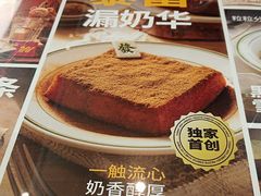 -文通冰室(东方宝泰店)