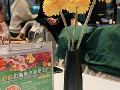 -拉蒂娜·巴西牛排馆 Latina·Brazilian Steakhouse(陆家嘴旗舰店)