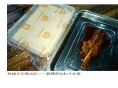 -王裕興肉莊(南禅寺店)