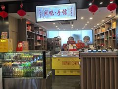 -安泰楼·佛跳墙创始人·传统闽味早茶·酒楼(三坊七巷闽菜地标店)