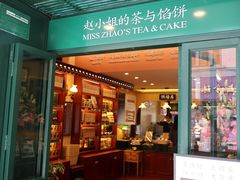 门面-赵小姐的店(鼓浪屿三友店)