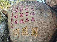 -丹东凤凰山景区