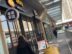 门面-牛男手造(地铁天虹店)