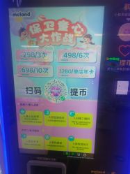 -meland(成都金牛凯德广场店)