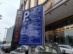 -沈阳皇朝万鑫酒店