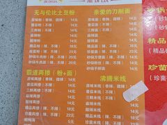 -土豆粉&刀削面(西单新一代商城店)