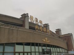 -鼓浪屿内厝澳码头(轮渡站)