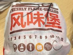 -汉堡王(北京通州领展店)