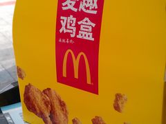 -麦当劳(厦门思明路店)
