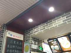 -冰神糖水铺(国贸中心店)