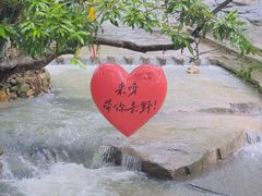 -世间香境·七溪地