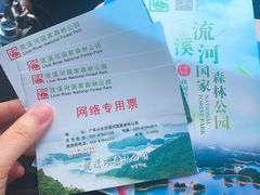 -广州市流溪河国家森林公园