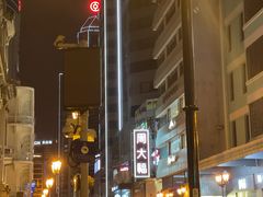 -义顺牛奶公司(新马路老店)