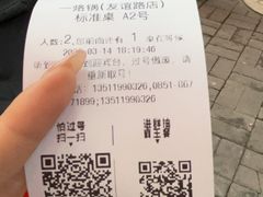 -一烙锅(友谊店)