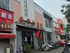 -建坤水席宫(新区店)