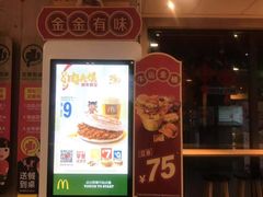 -麦当劳(天塔道店)