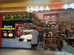 门面-好人民间小吃(镇江八佰伴店)