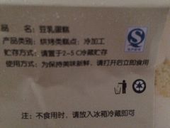 -米洛克欧洲蛋糕(西南路店)