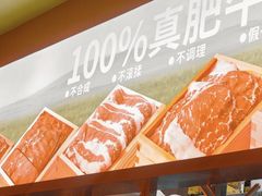 -一围肥牛小火锅(白云万象汇店)