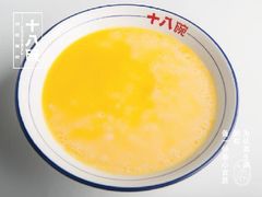 蒸蛋-十八碗(海口吾悦广场店)