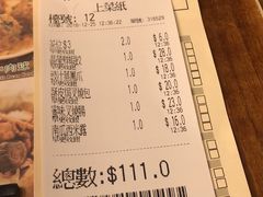 账单-添好运点心专门店(深水埗店)