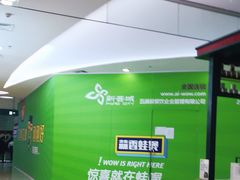 -新荟城(望京店)