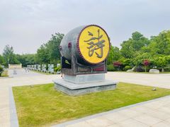 -云龙湖旅游景区