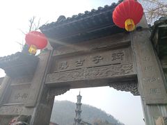 -崇州市街子古镇