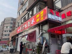 -小胖老味刨冰