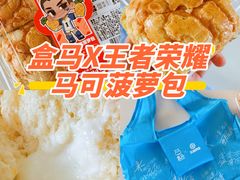 -盒马鲜生(红莲店)