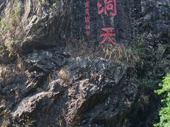 -水濂山森林公园