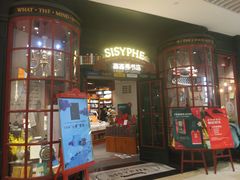 -西西弗书店&矢量咖啡(来福士广场店)