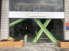 -RWORK·COFFEE(滨江店)
