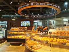 -FANEN法念·烘焙·甜点(万象城店)