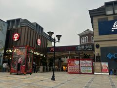 -王府井奥莱临潼小镇(临潼店)