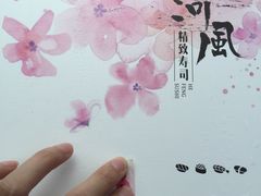 -河风精致寿司(尼盛店)
