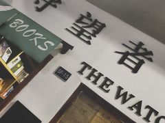 -守望者书店(南开大悦城店)