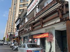 -小桃红·东北菜·春饼烤鸭(南阳湖街店)