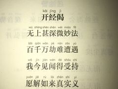 -北京佛教居士林
