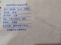 -济南艾玛妇产医院