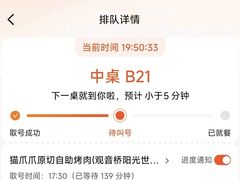 -猫爪爪原切自助烤肉(观音桥阳光世纪店)