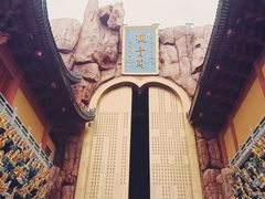 -上海东林寺(金山区)